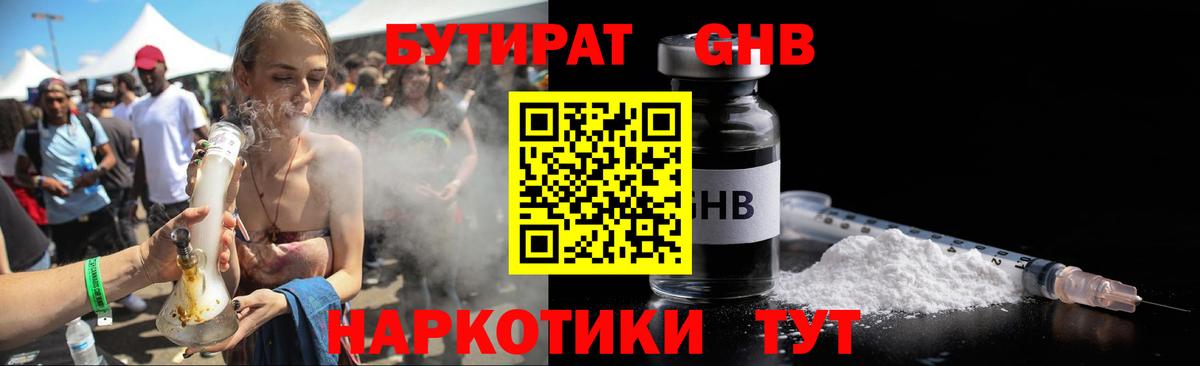 БУТИРАТ BDO 33% Добрянка