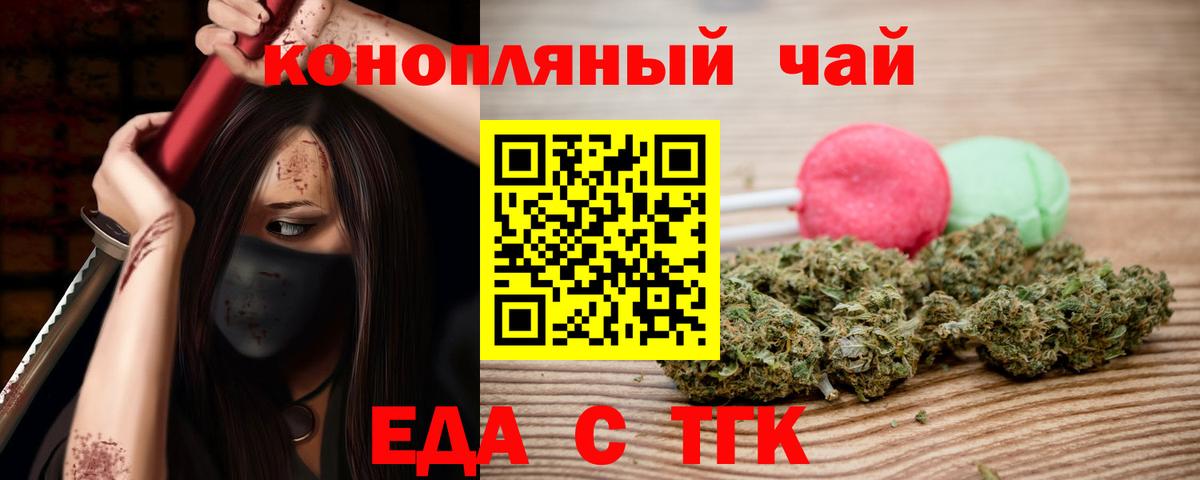 Добрянка  Еда ТГК конопля  Вход с VPN 