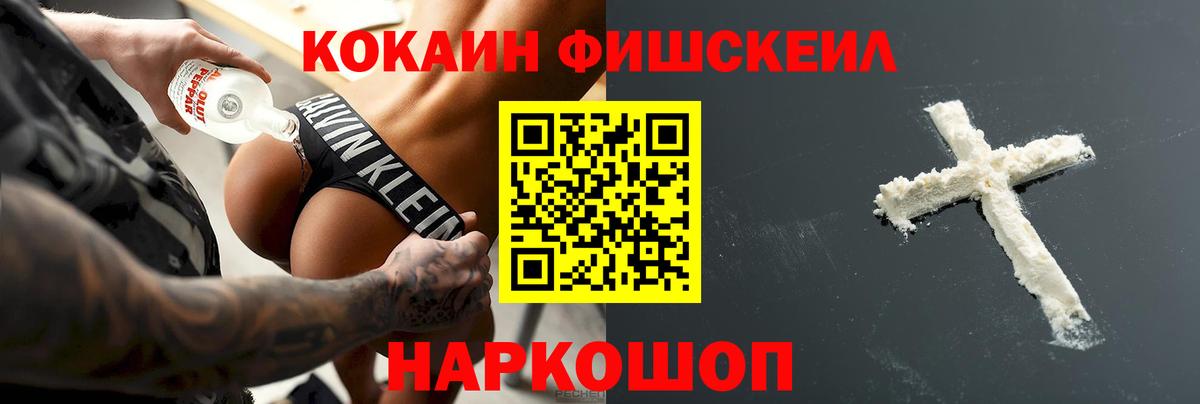 Кокаин 97%  Cocaine 99%  COCAIN  Добрянка  Вход с VPN 