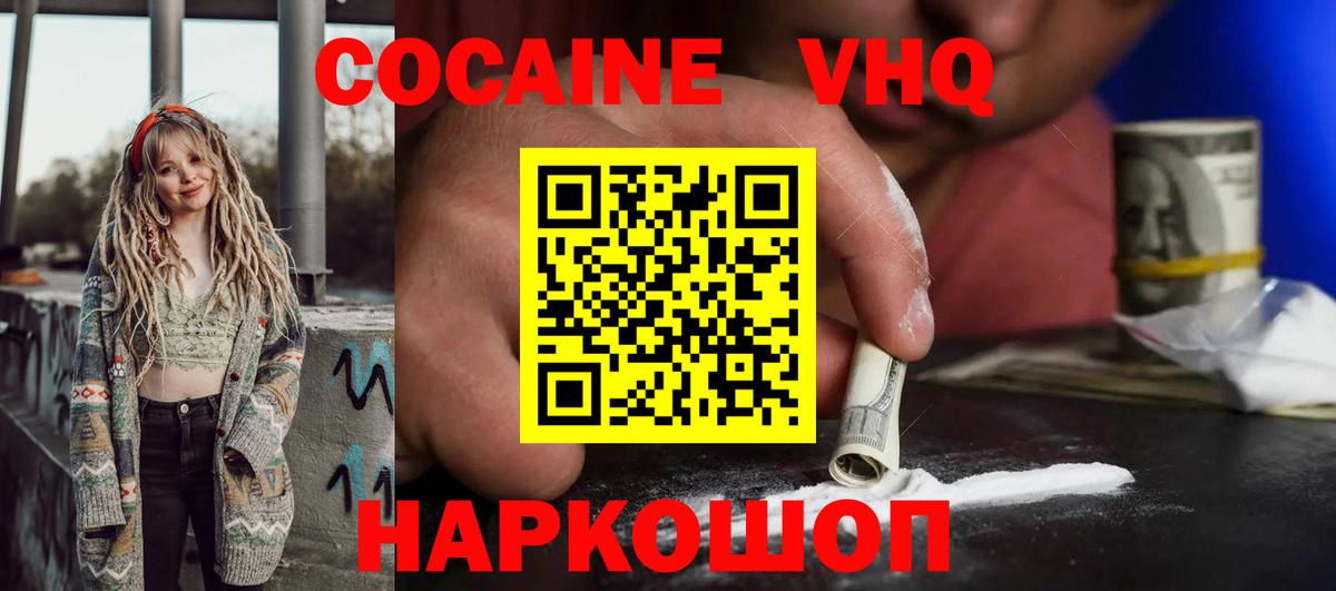 Cocaine 97% Добрянка