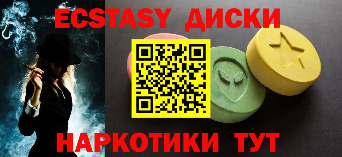 Ecstasy диски  Вход с VPN  ЭКСТАЗИ DUBAI  Добрянка 
