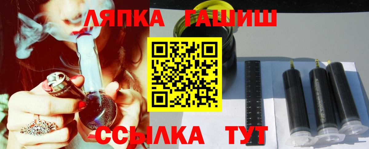 ГАШИШ Cannabis  Вход с VPN  Гашиш  Добрянка 