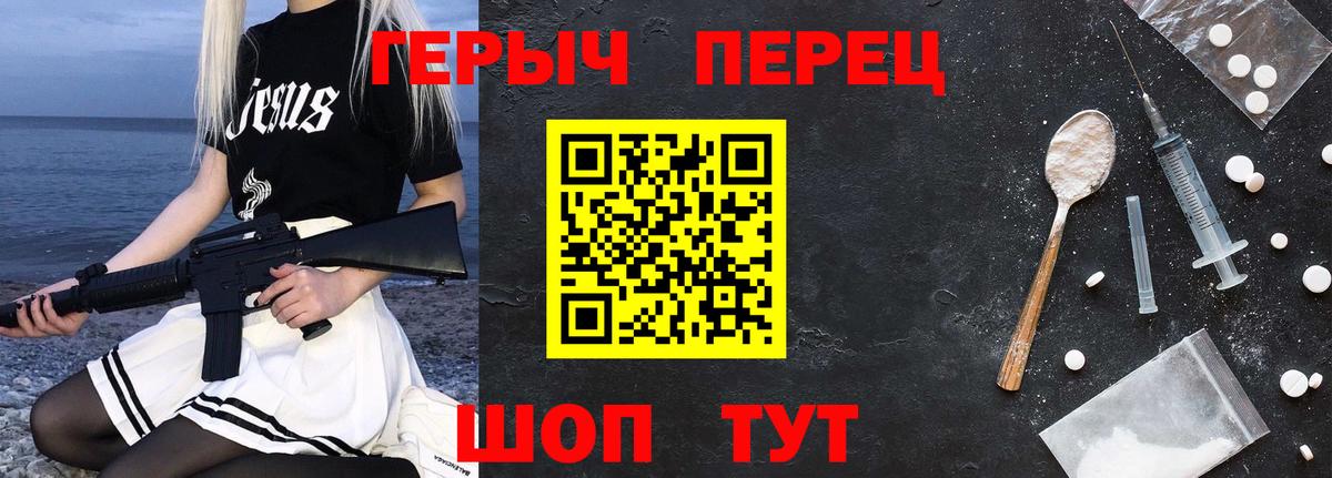 Добрянка  Героин хмурый  Вход с VPN 
