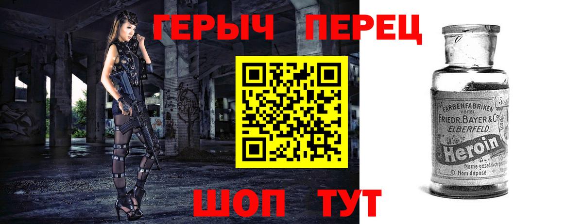 Героин VHQ Добрянка