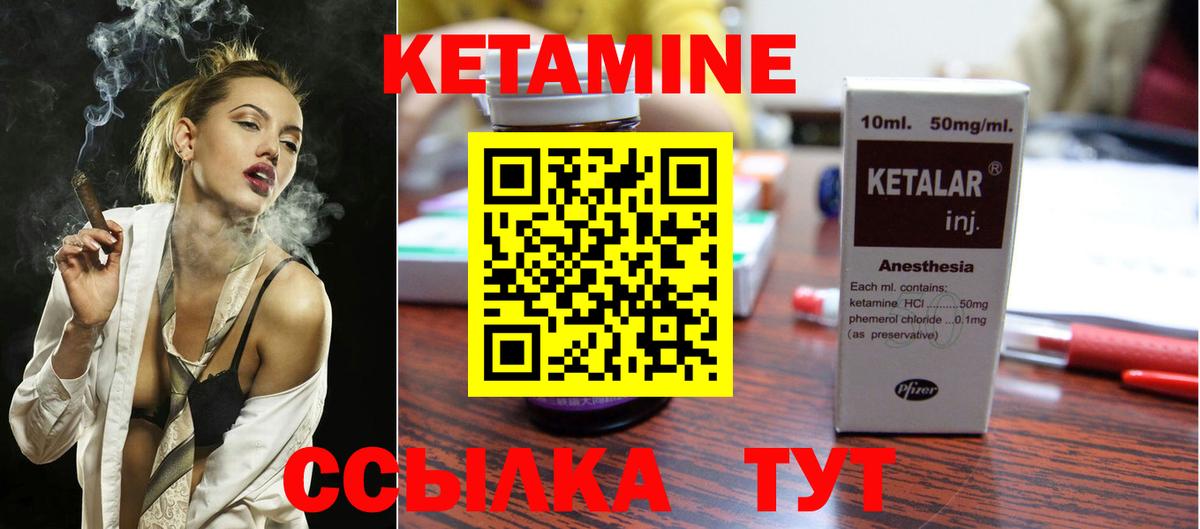 Кетамин ketamine  КЕТАМИН VHQ  Добрянка  Вход с VPN 