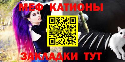 мефедрон мука Балаково
