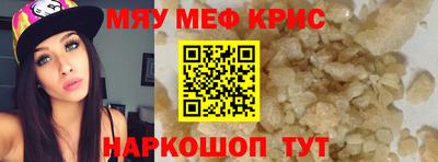 мефедрон мука Балаково