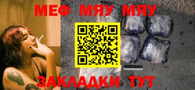мефедрон мука Балаково