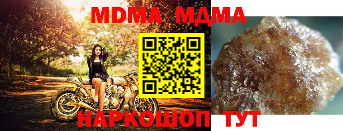 МДМА Molly  МДМА  Добрянка  Вход с VPN  MDMA молли 