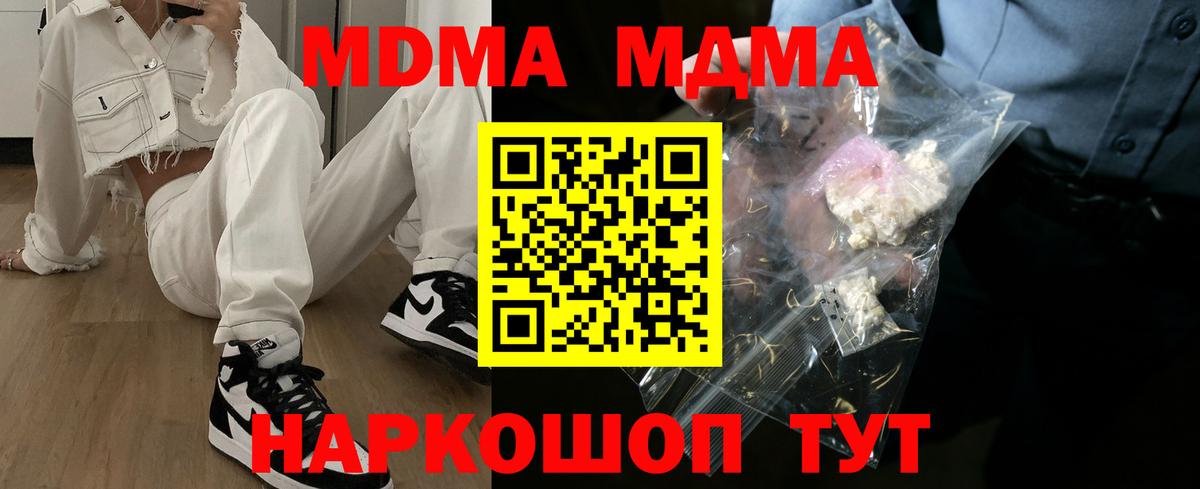 MDMA crystal Добрянка