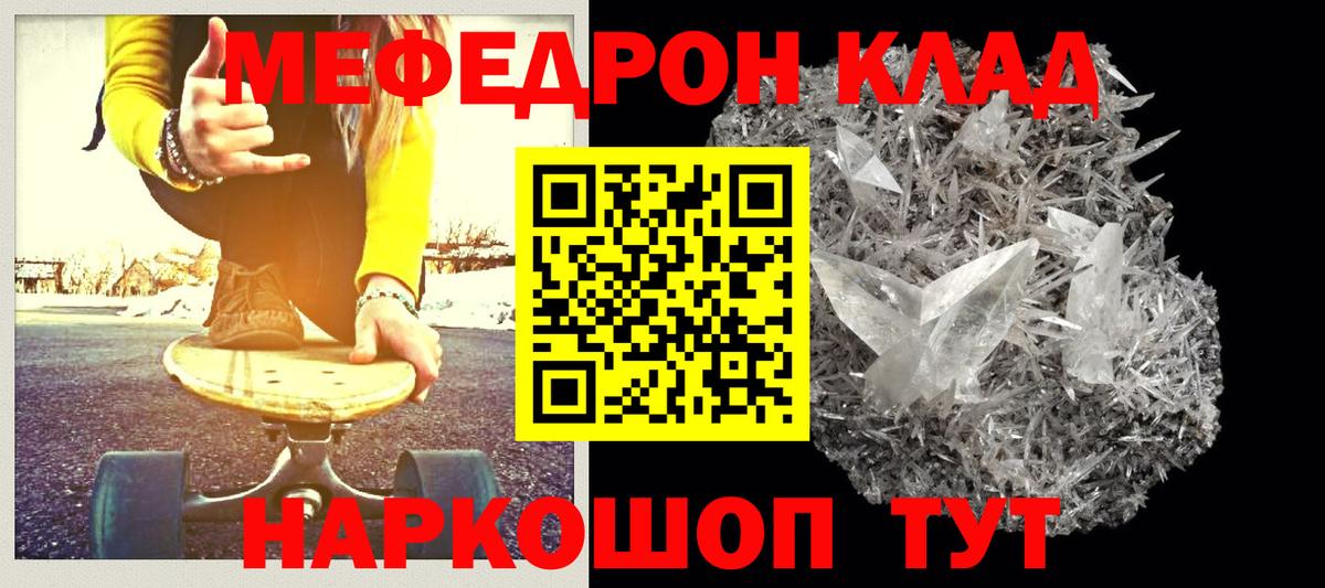 Добрянка  Меф mephedrone  МЕФ  Вход с VPN  МЕФ мяу мяу 