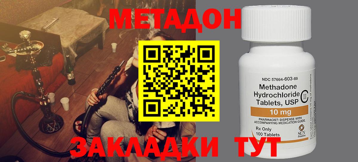 Добрянка  МЕТАДОН methadone  Вход с VPN  МЕТАДОН methadone 