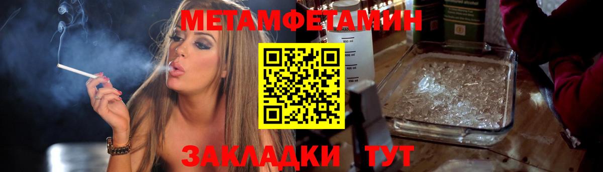 Добрянка  Первитин пудра  Вход с VPN 