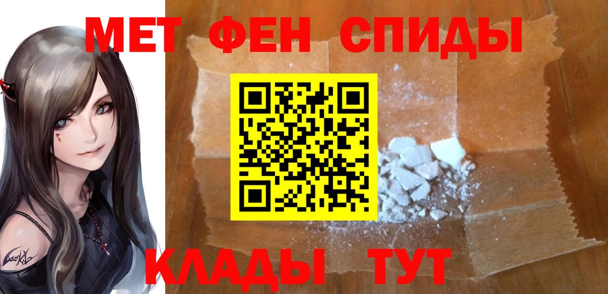 МЕТАМФЕТАМИН пудра Добрянка