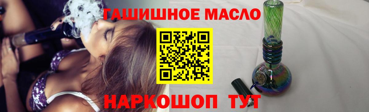 ТГК THC oil Добрянка